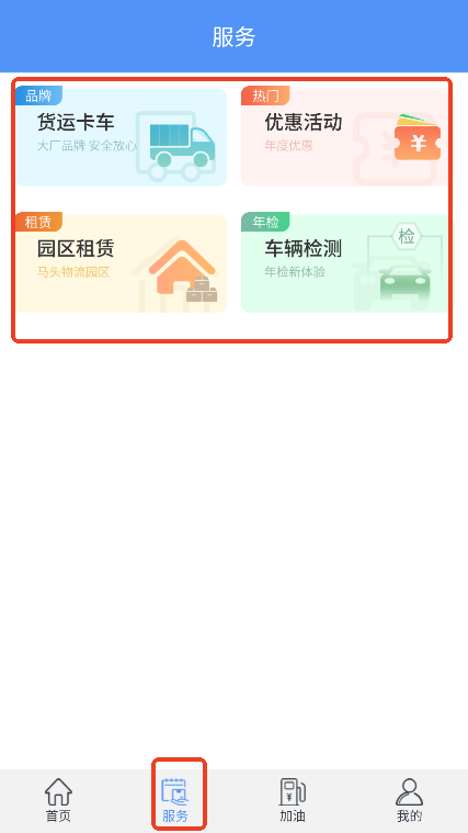 租赁车检