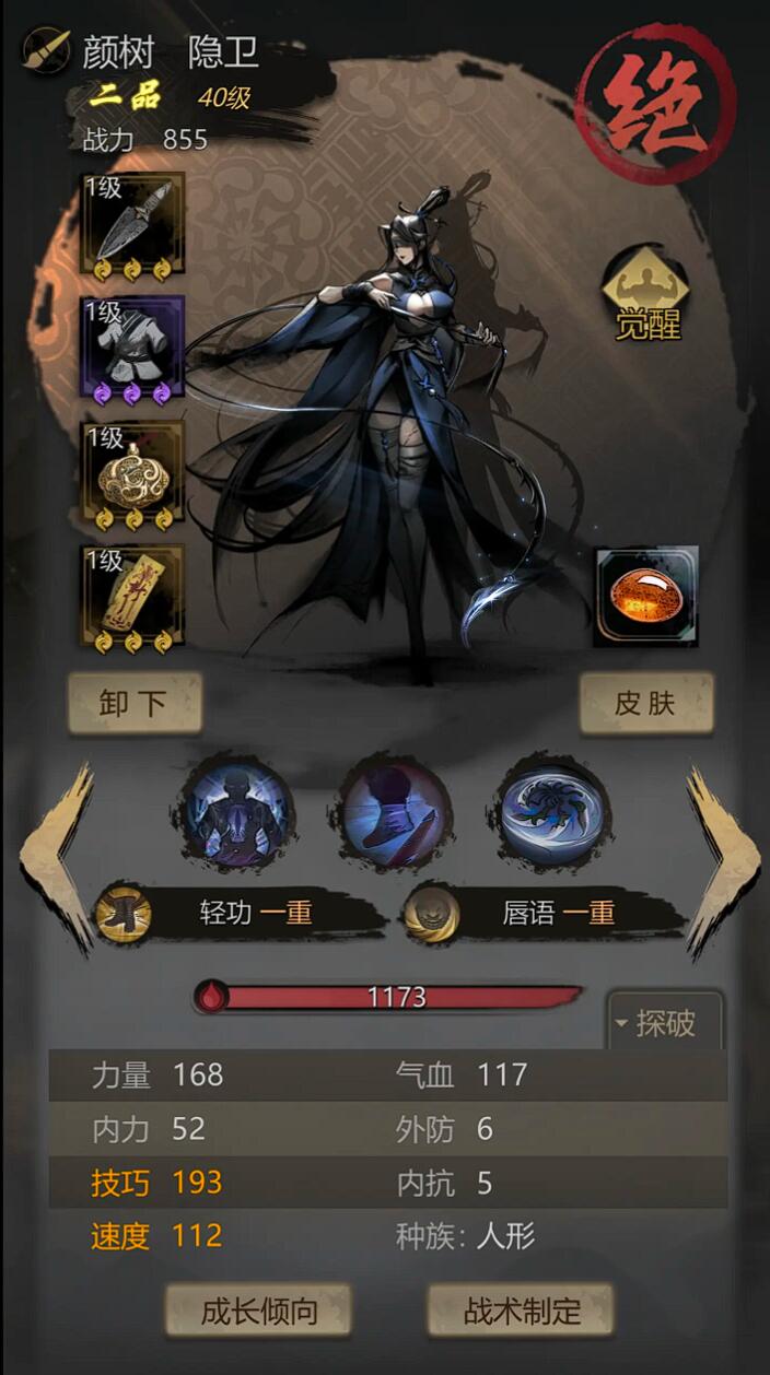 神探诡事录阵容搭配指南 | 三套核心组合解析