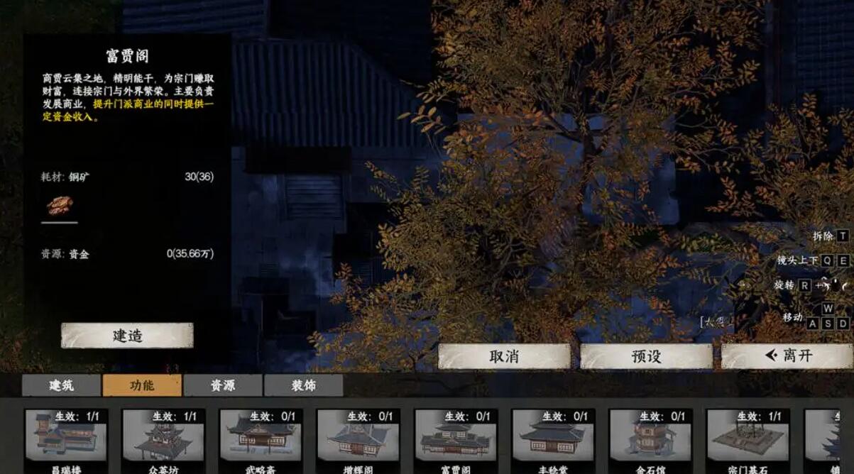 丰稔堂与金石馆