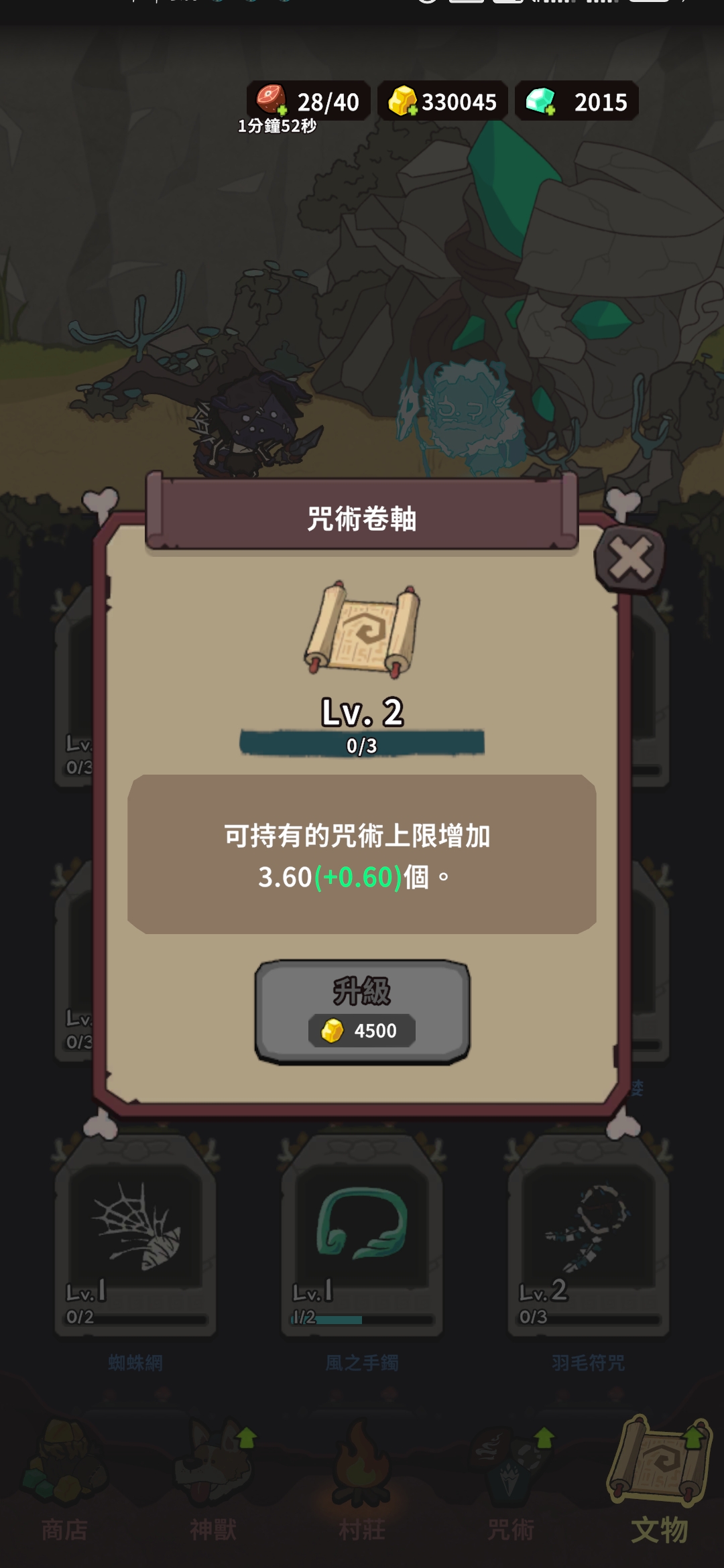 道具合成示意图