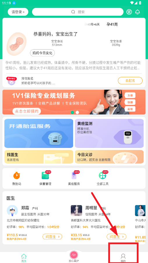 点击我的