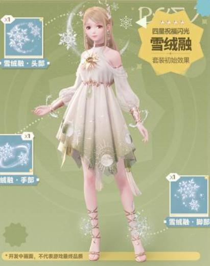 奇想心愿单活动