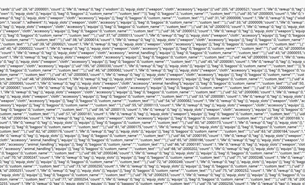 存档文件修改示例