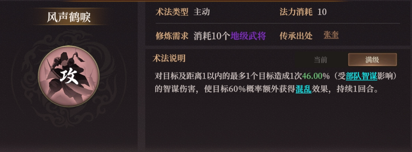 风声鹤唳