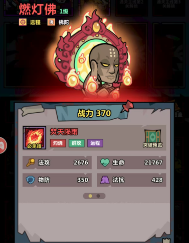 孙悟空技能示意图