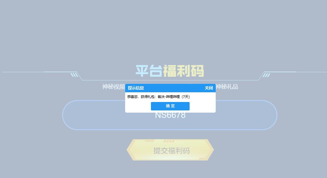 裁决-哔哩哔哩