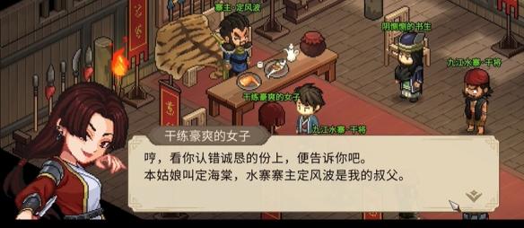 关键对话界面