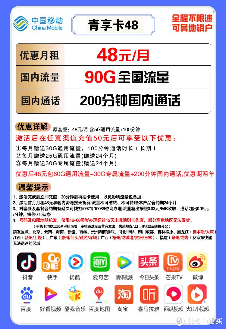 移动流量包19元360g全国通用流量,2025移动好套餐汇总