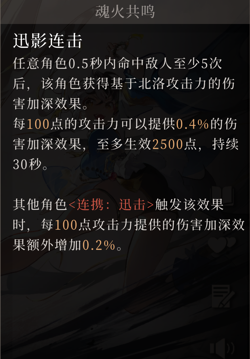 技能标签示意图