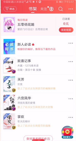 起点读书账号注销全流程指南(2025年8月)