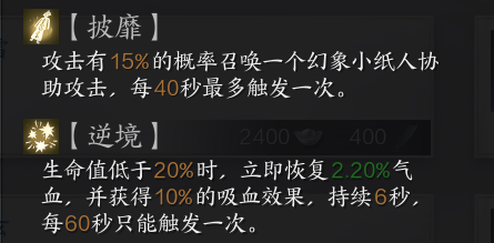 前期星魄搭配示意图