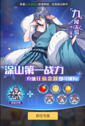 首充奖励界面