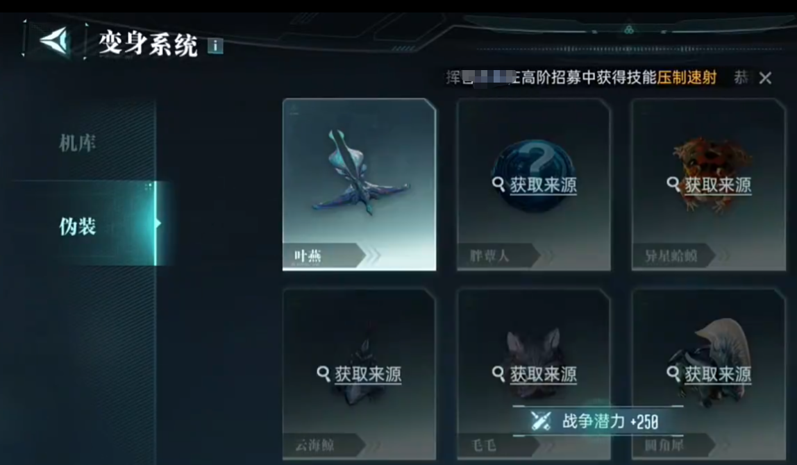 叶燕目标战斗界面