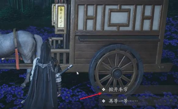 燕云十六声清河花海隐藏任务怎么做?攻略