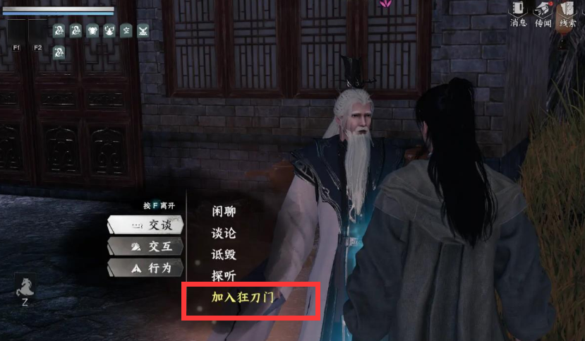加入狂刀门