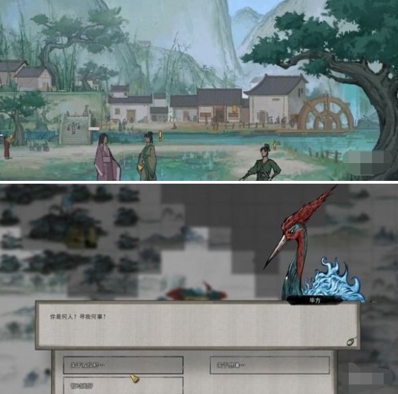 神兽毕方对话场景
