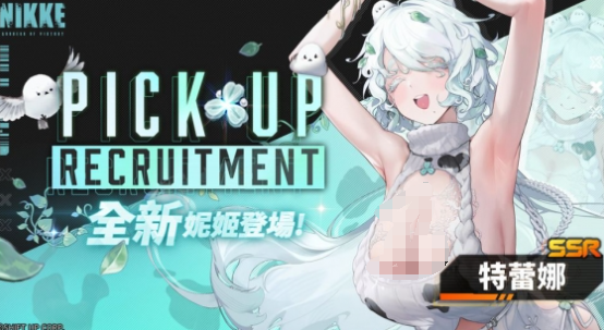 特殊招募示意图
