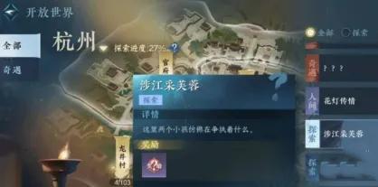 NPC对话界面
