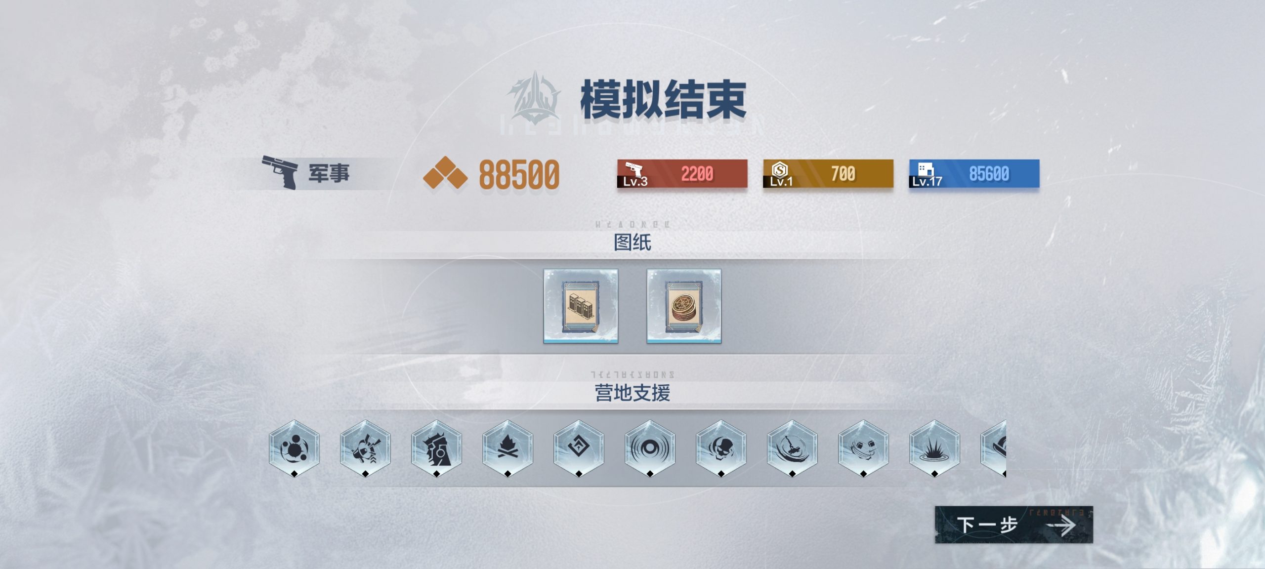 战双帕弥什:寒境曙光,经济流速刷血条x100秒过-景澄手游网