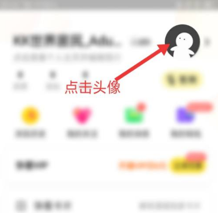 进入我的界面