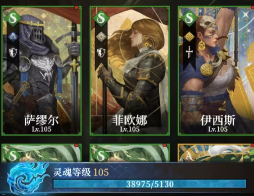 装备系统