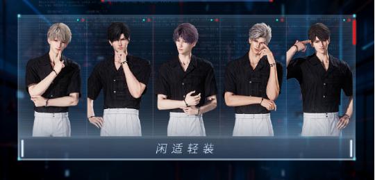 男主通用服装示意图