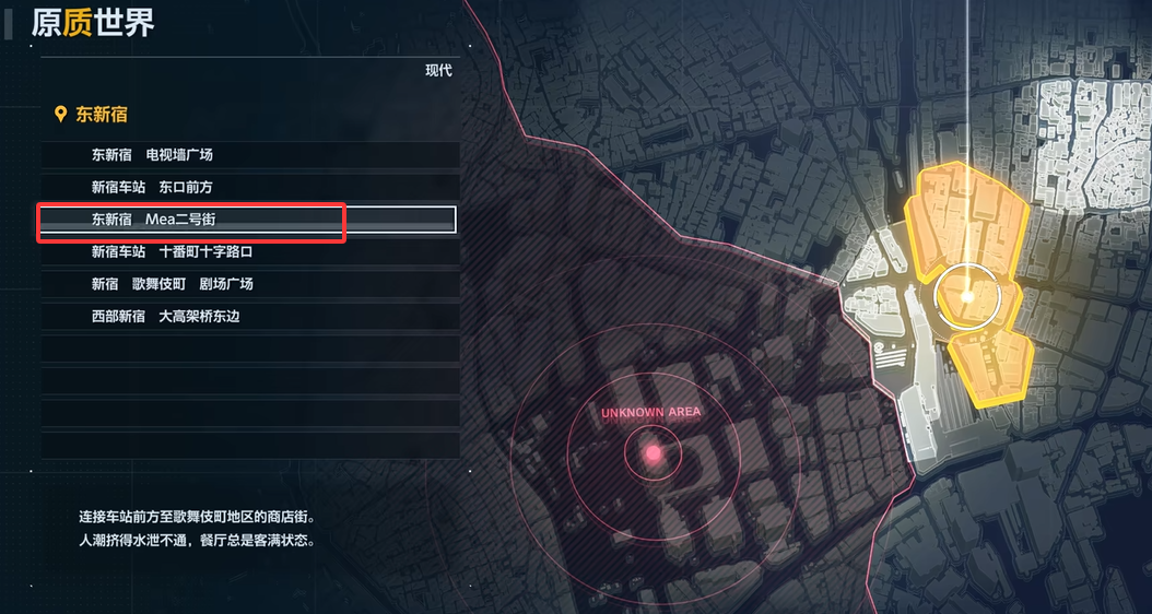 Mea二号街