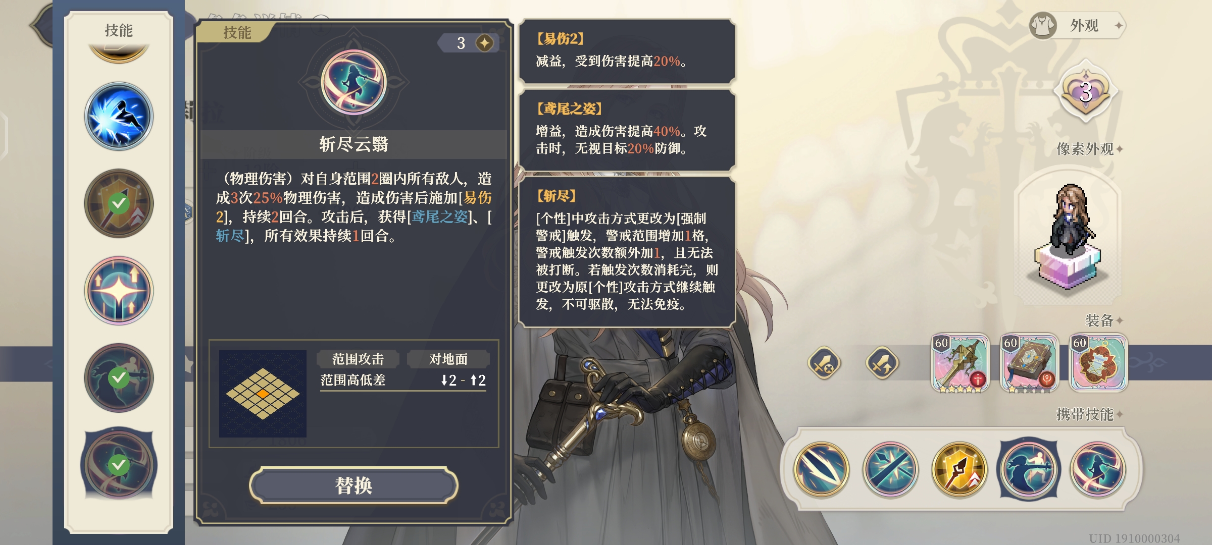 避风港湾技能展示