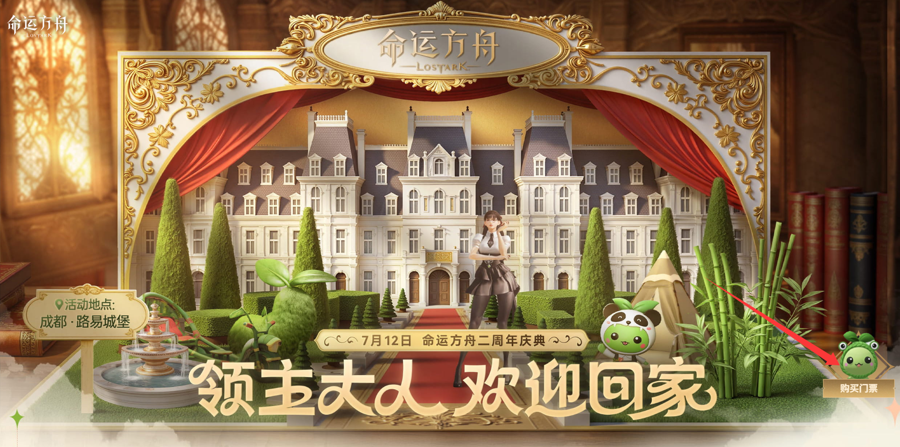 购票流程示意图