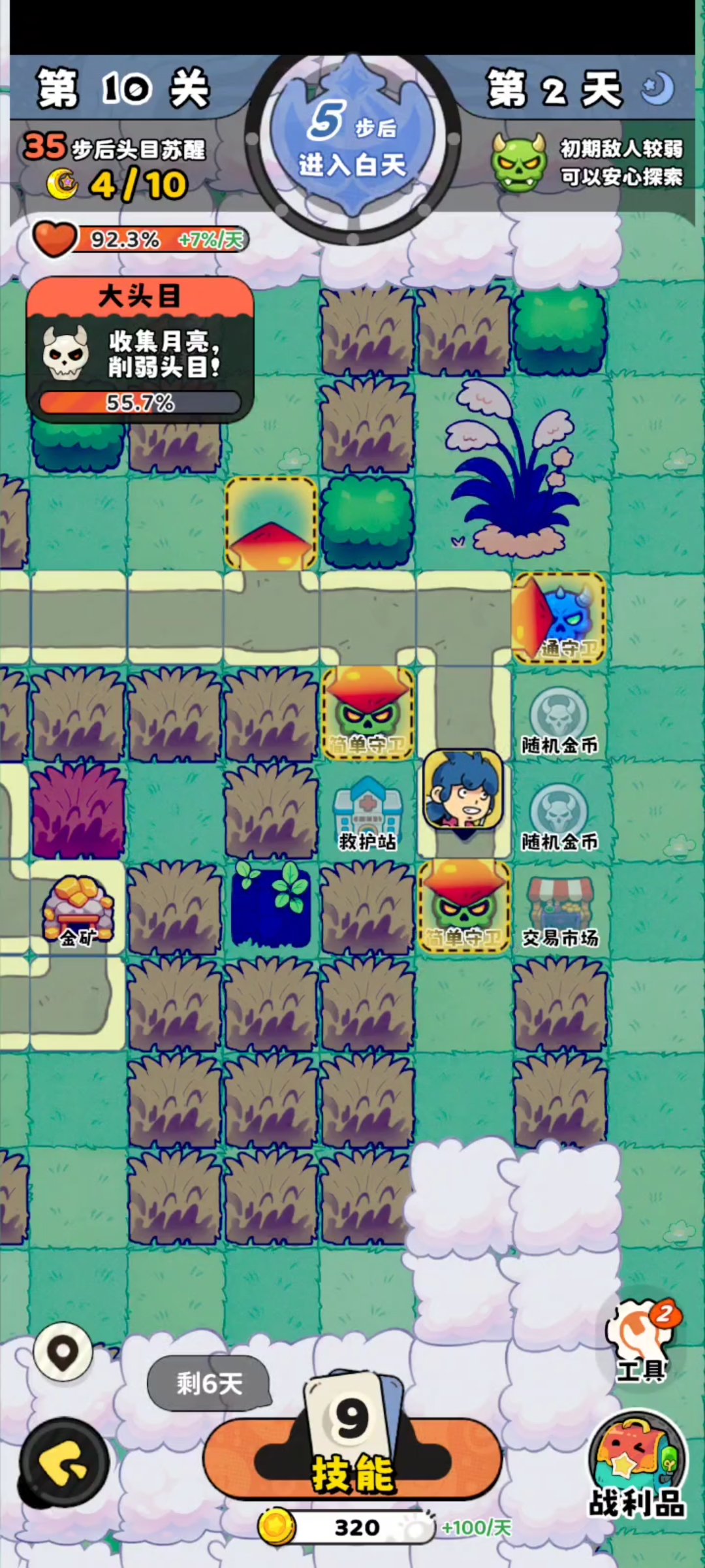 推推枪第二步操作