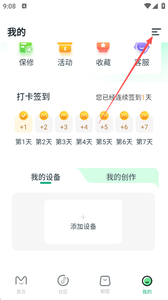 右上角功能菜单