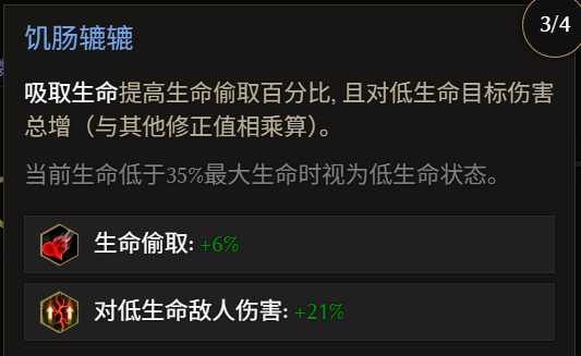《最后纪元》术士巫火腐化火BD全攻略