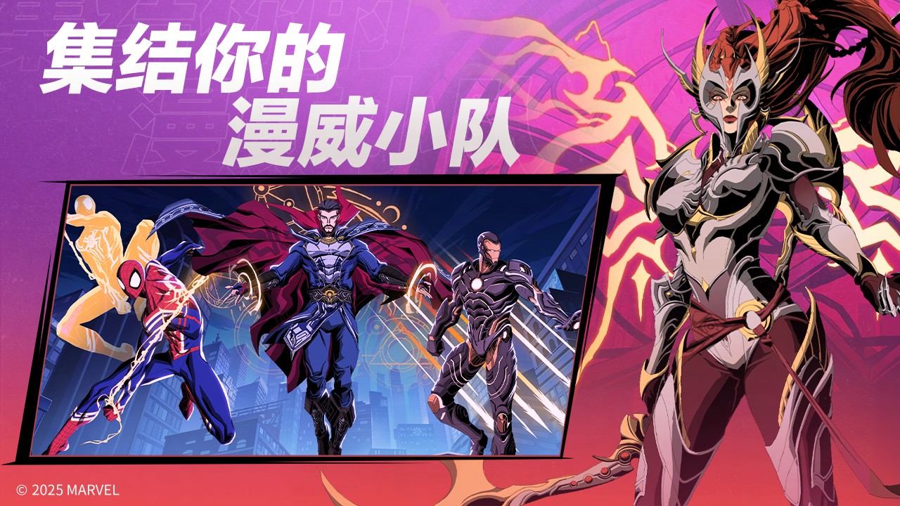 阵容搭配
