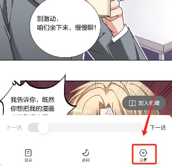 设置功能