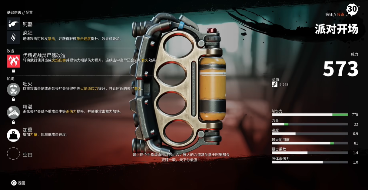 任务触发点