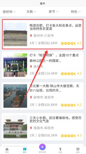搜索结果
