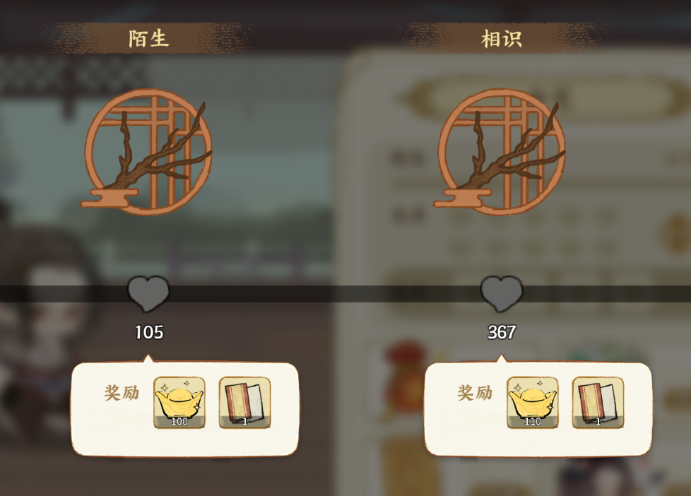 情谊回礼示意图