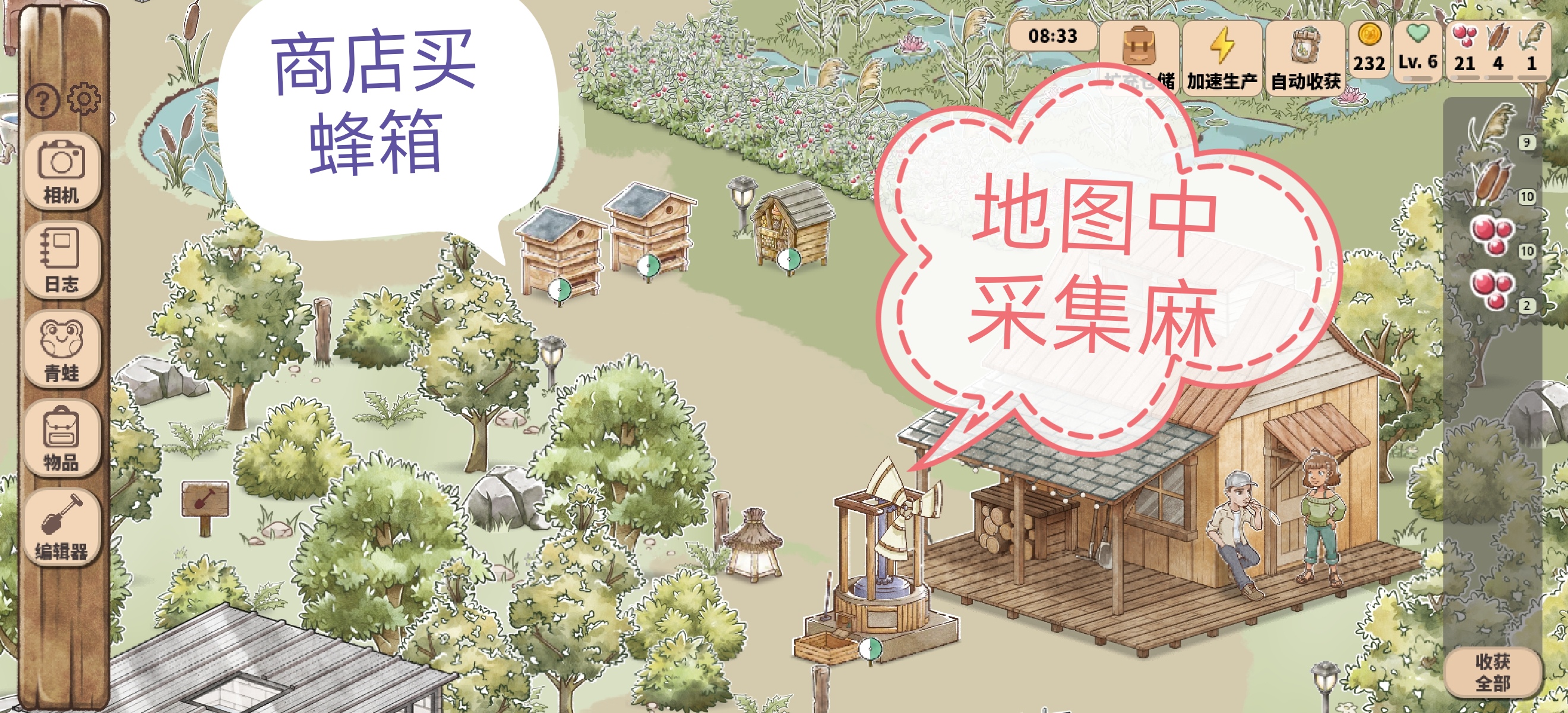 资源采集示意图