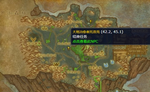 任务提交NPC位置