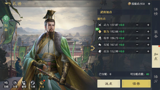 拆迁队配置示意图