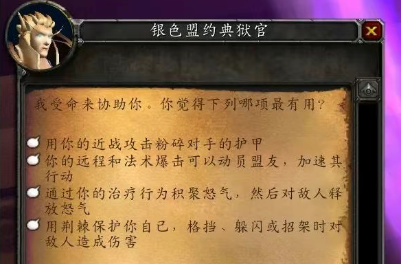 典狱官对话界面
