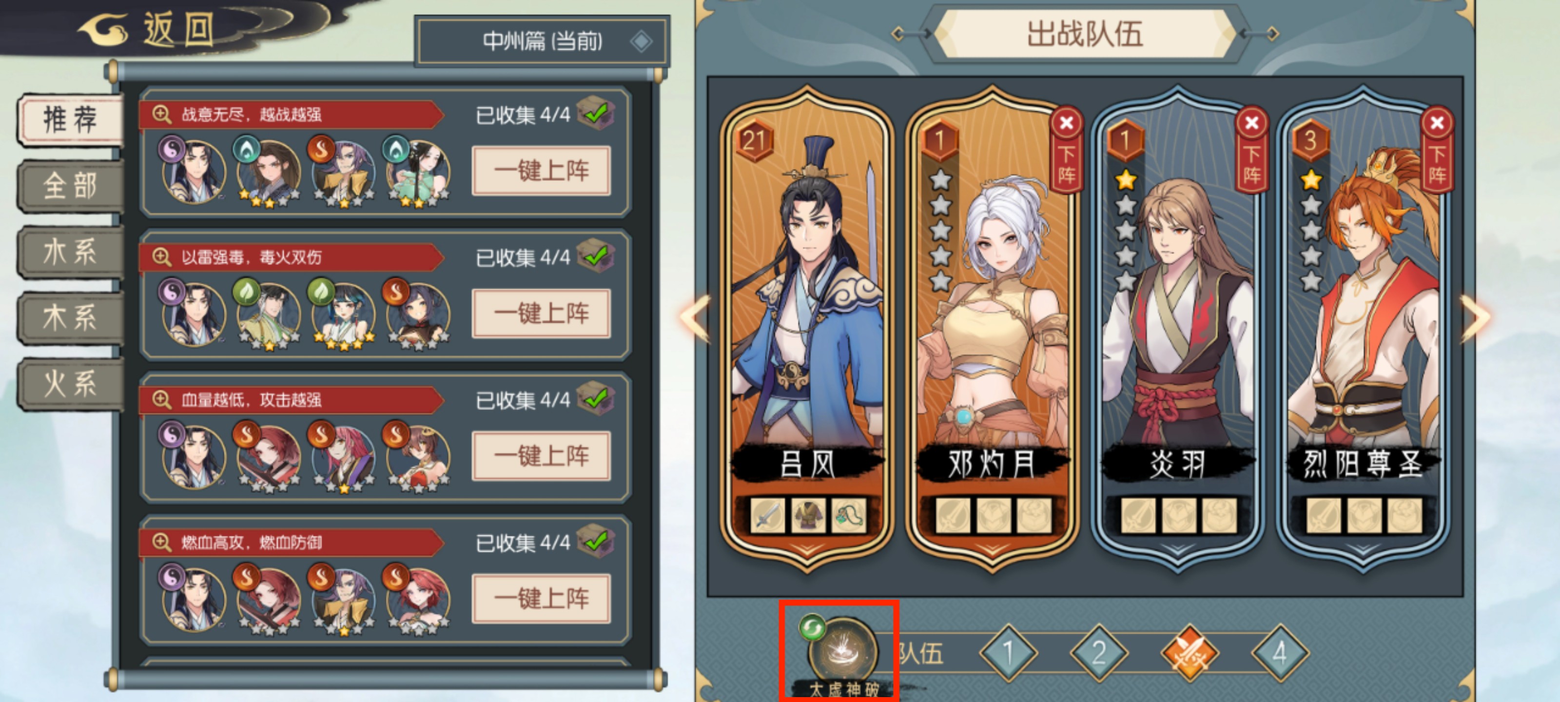 阵法系统入口