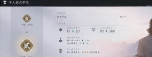 20级任务战斗场景