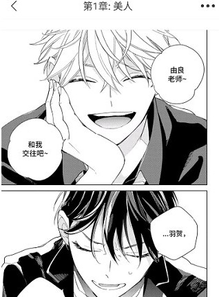 番木瓜APP漫画搜索指南-景澄手游网