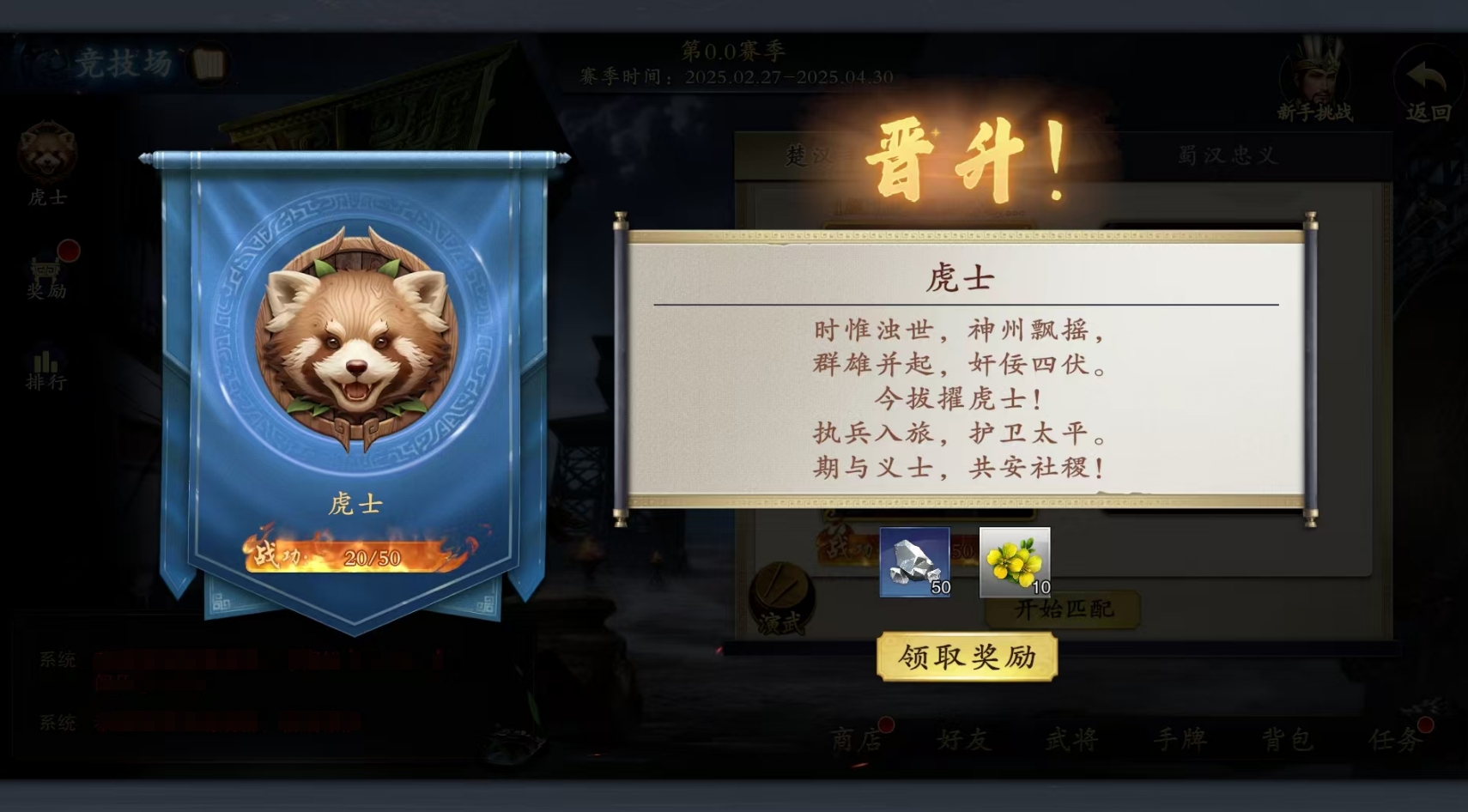 碎银商店商品