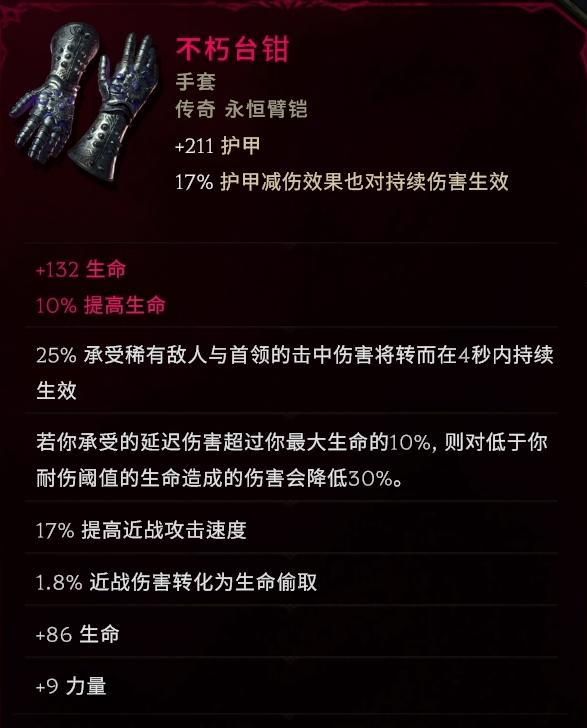 放逐加点