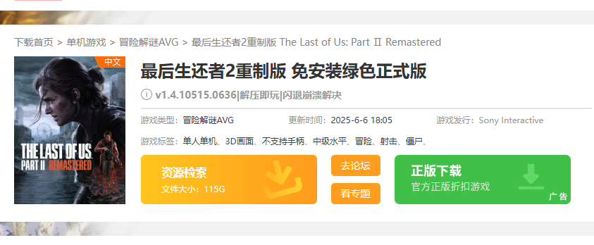景澄手游下载界面
