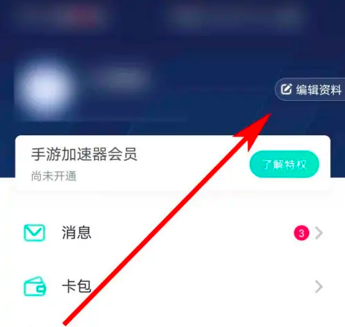 UU加速器修改手机号全流程指南(2025年8月)