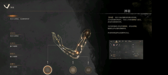 淬羽系统示意图