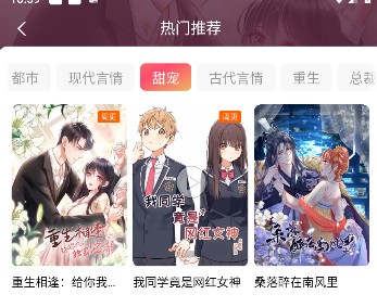 更多漫画